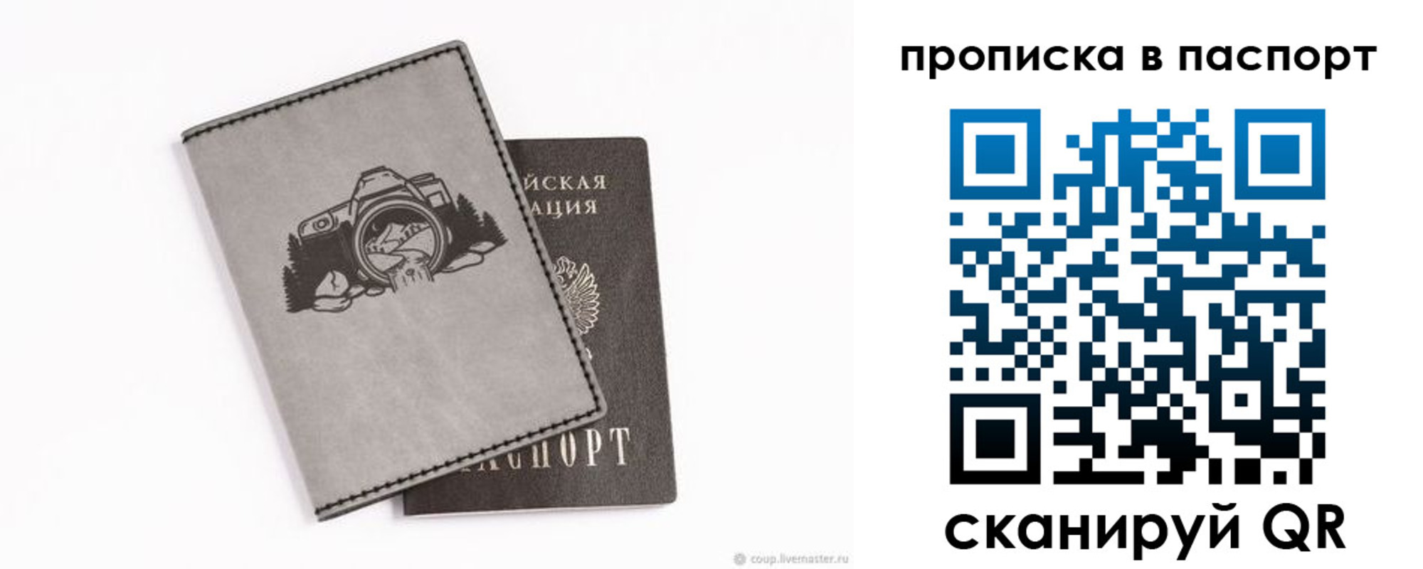 прописка для школы в Пермской области