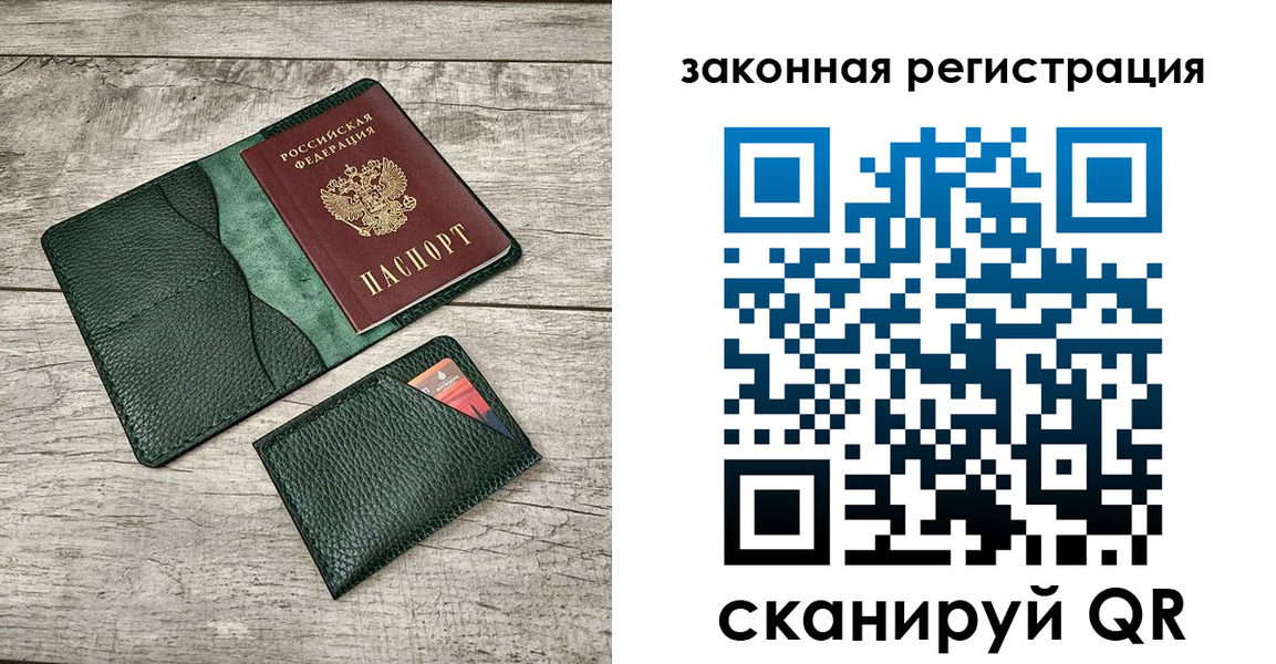 временная регистрация купить в Пермской области