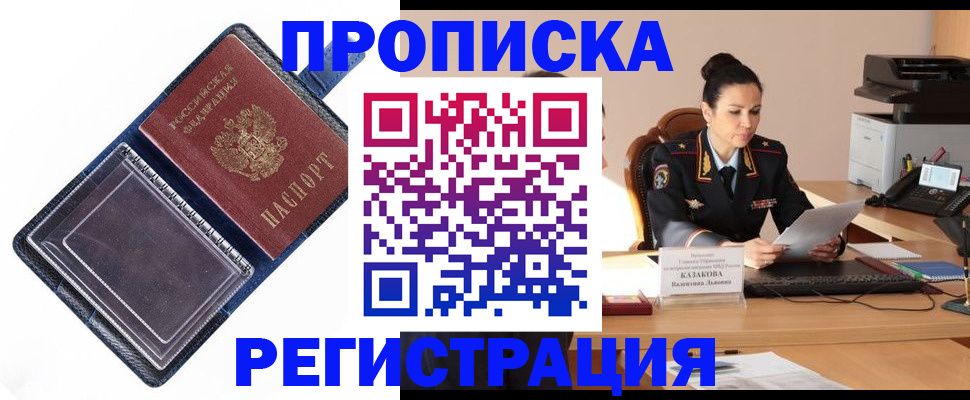 временная регистрация гарантия в Пермской области