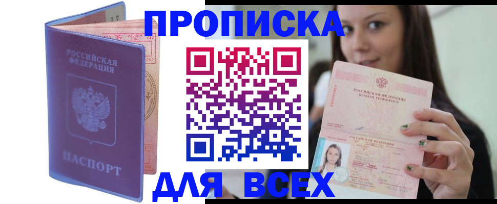 регистрация для школы в Пермской области
