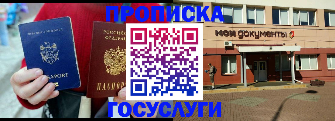 прописка в Пермской области