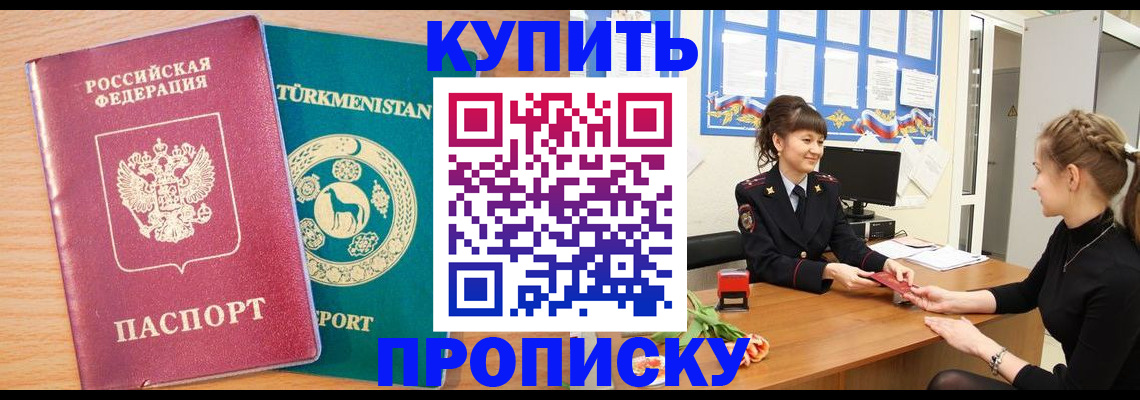 временная регистрация собственник в Пермской области